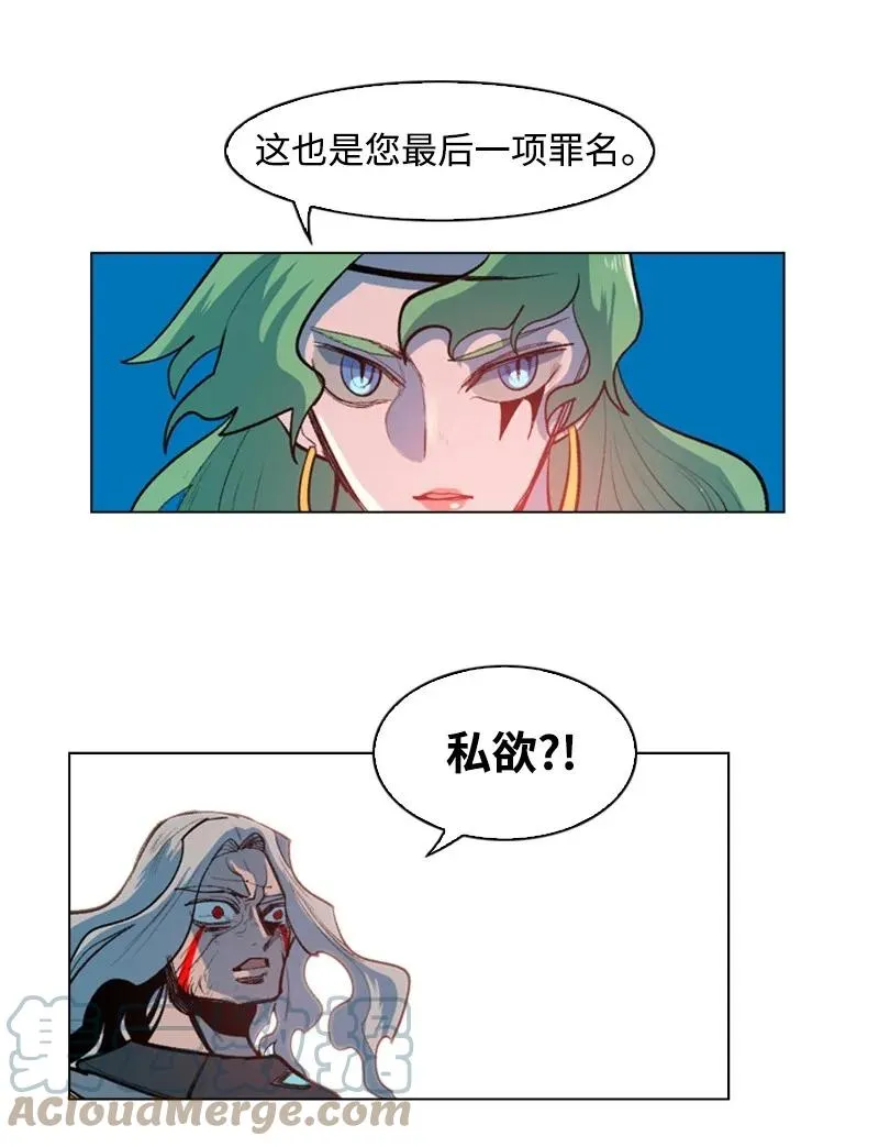 23 大一统 第46页