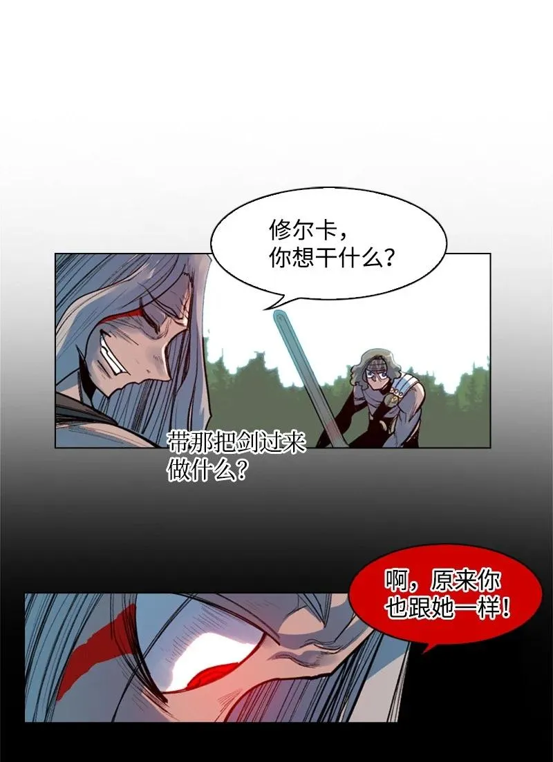 23 大一统 第59页