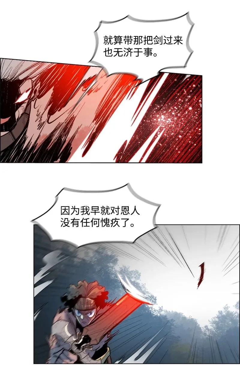 23 大一统 第63页