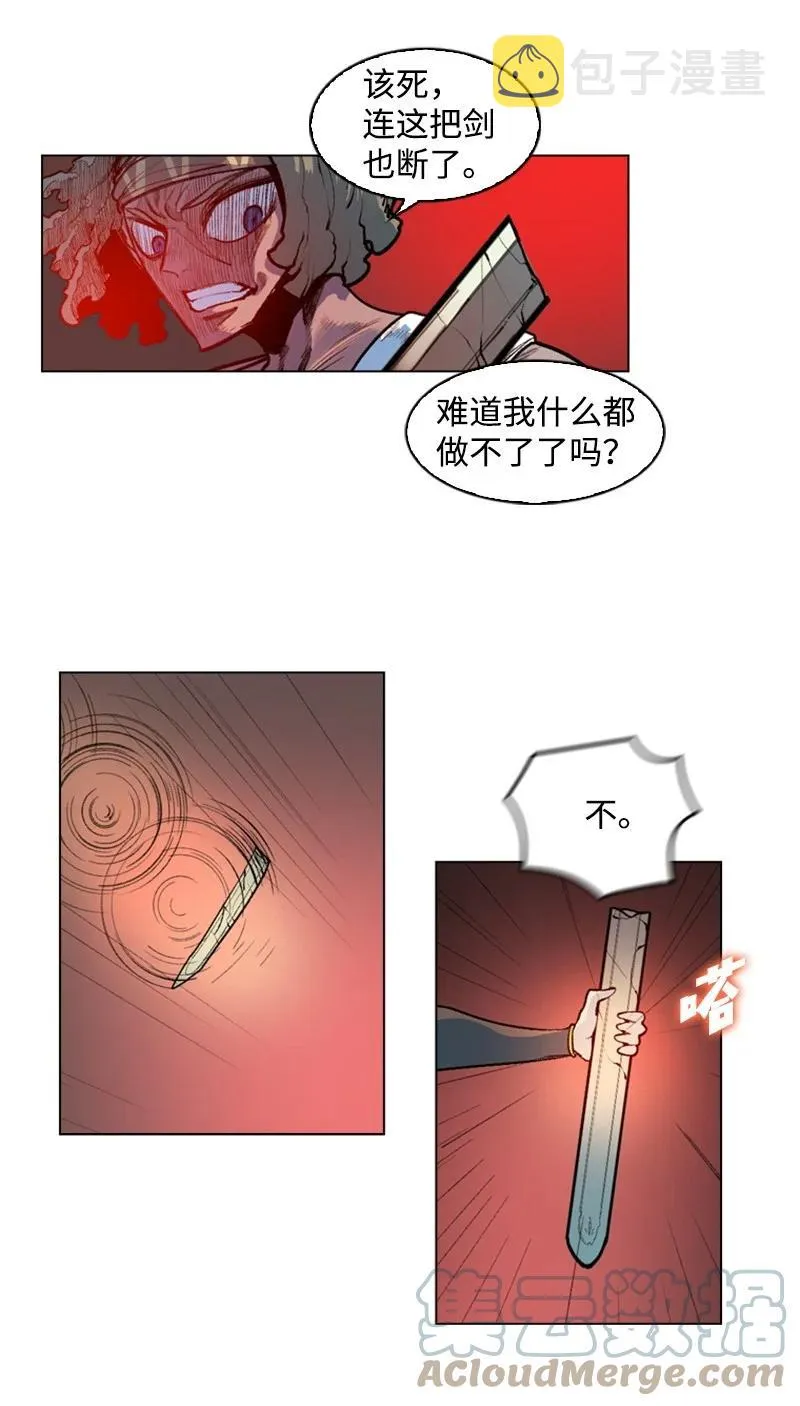 23 大一统 第64页