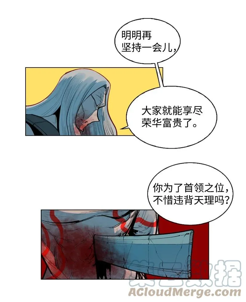 23 大一统 第70页