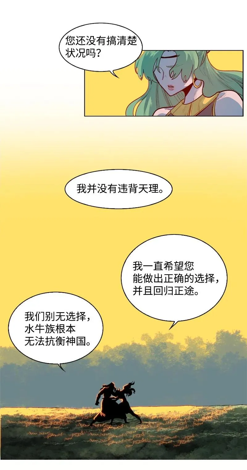 23 大一统 第71页