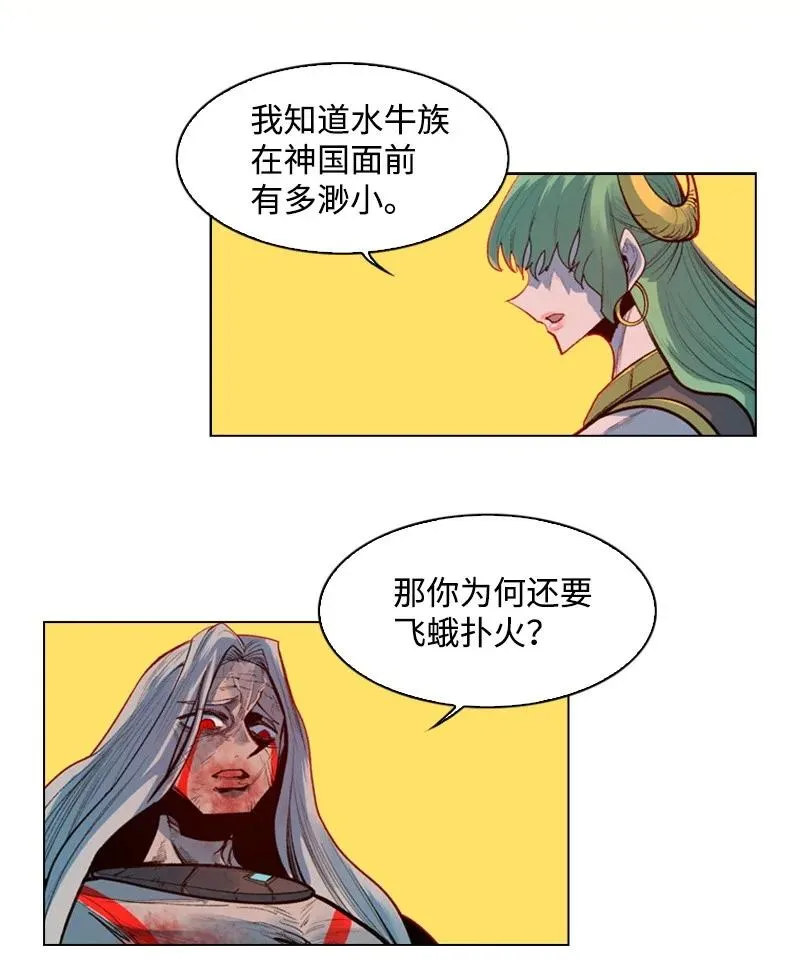 23 大一统 第72页