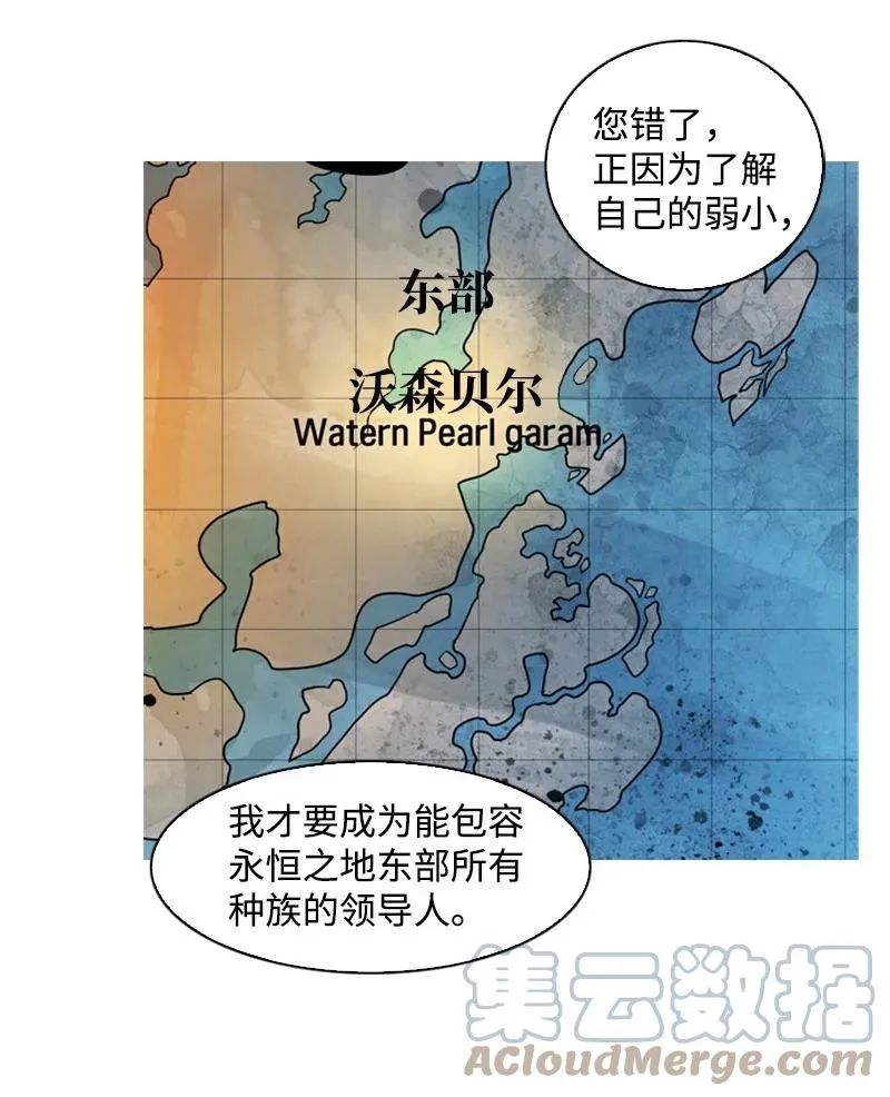 23 大一统 第73页