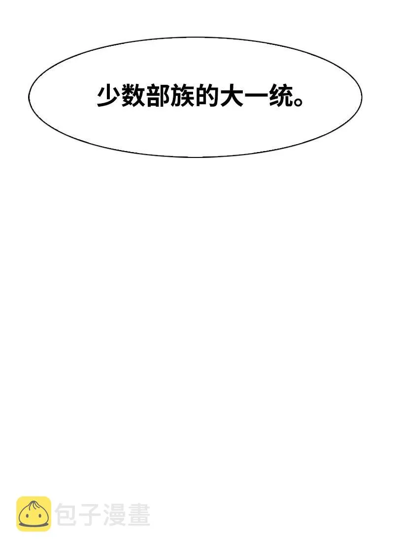 23 大一统 第75页