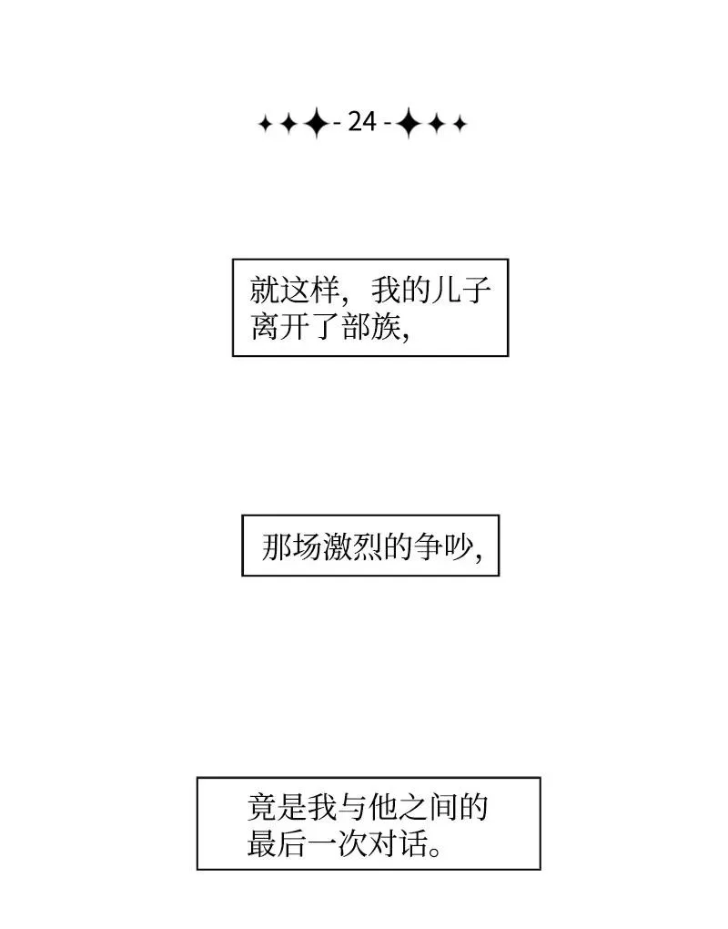 24 往事 第8页