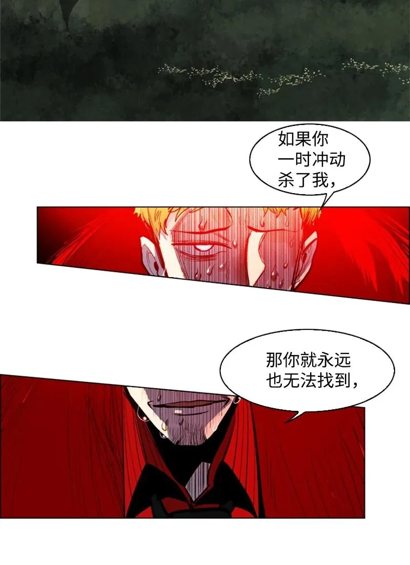 24 往事 第68页