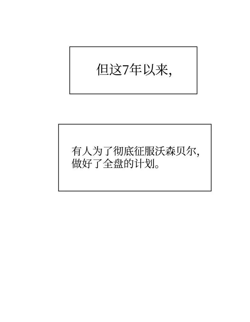 25 共同进退 第8页
