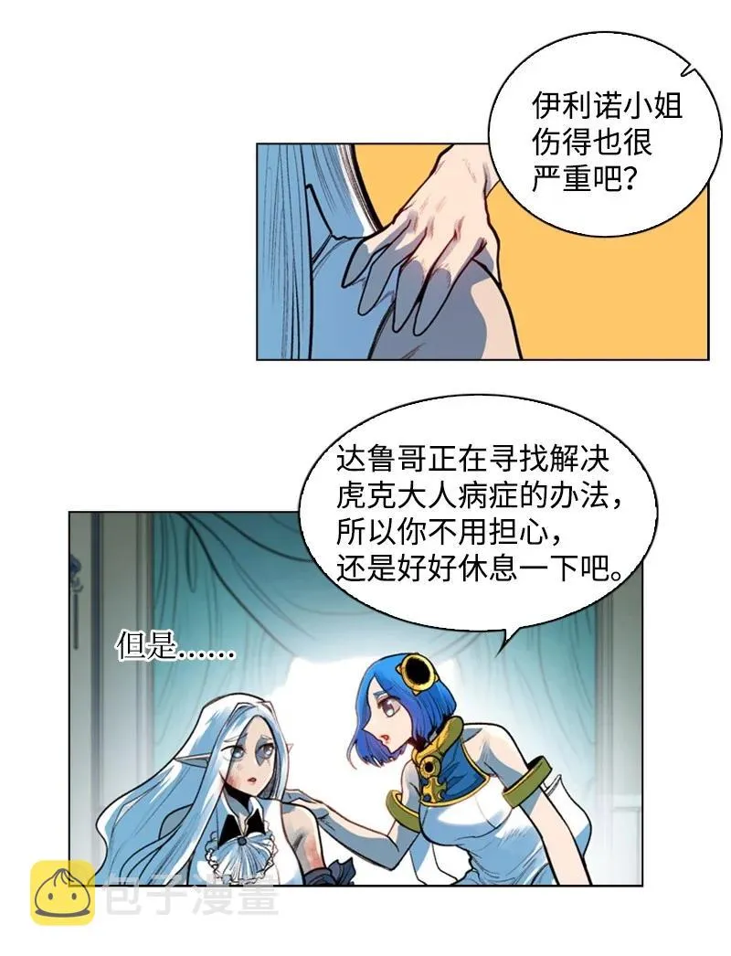 25 共同进退 第16页