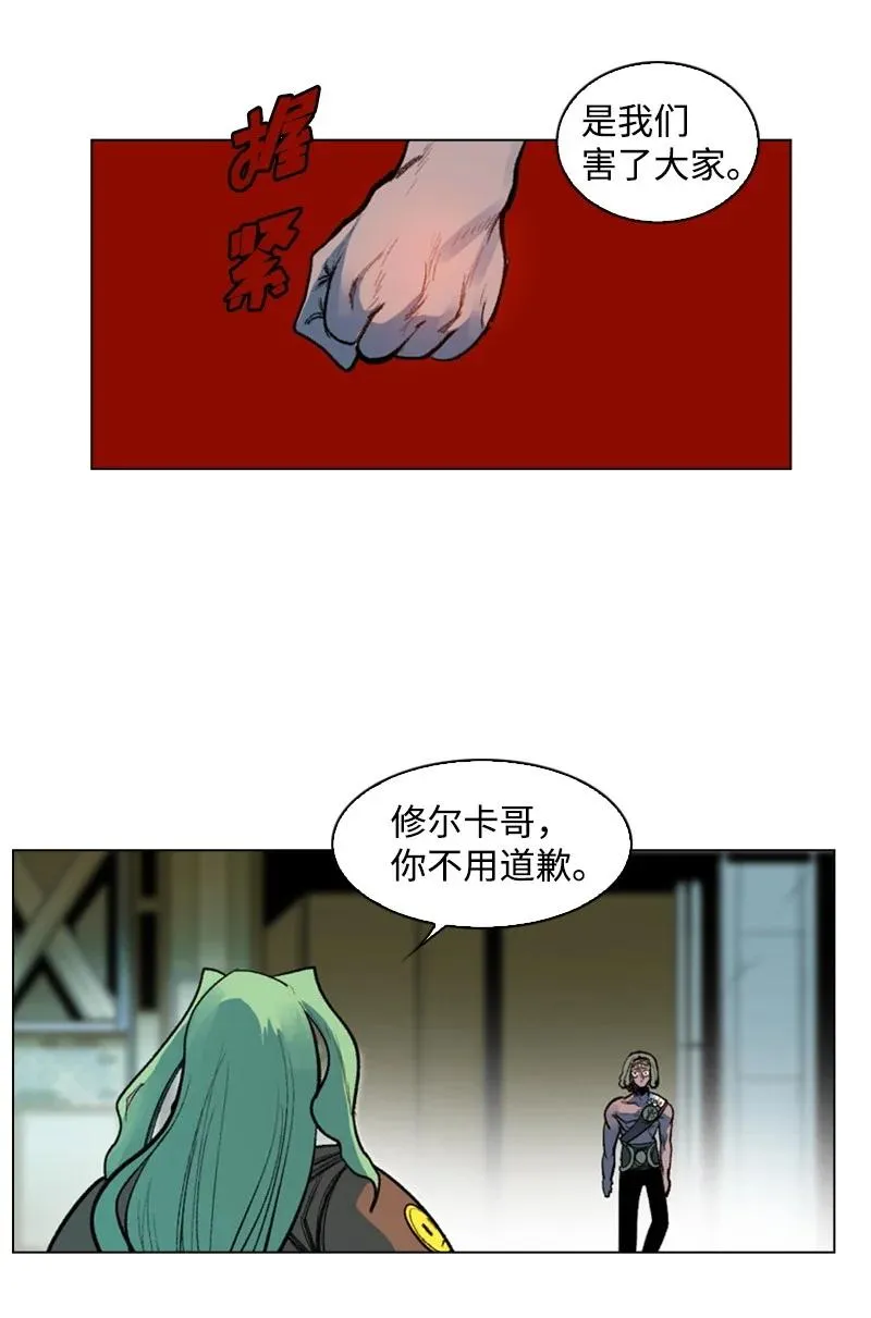 25 共同进退 第18页