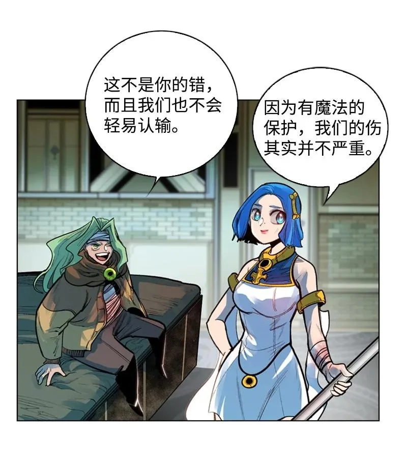 25 共同进退 第19页