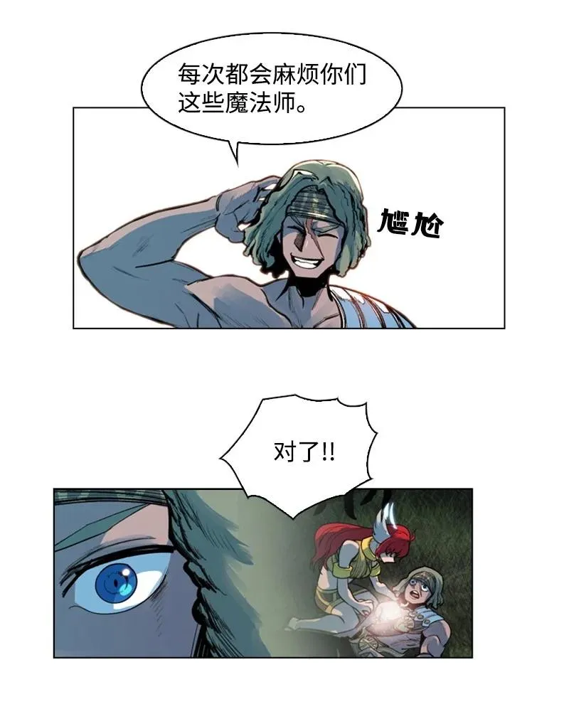 25 共同进退 第20页
