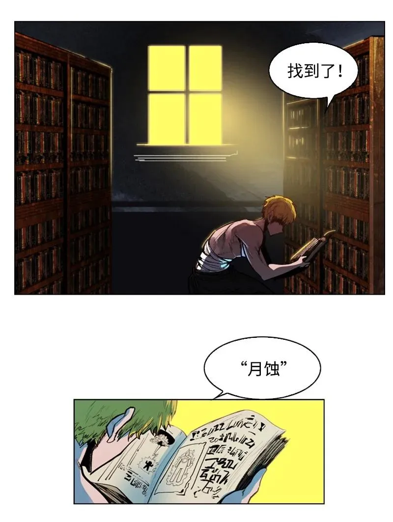25 共同进退 第23页