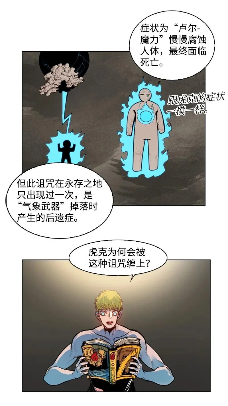 25 共同进退 第24页