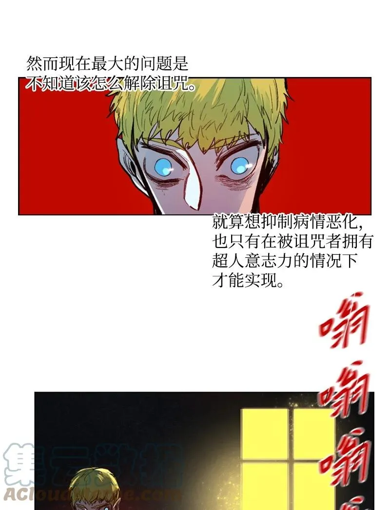 25 共同进退 第25页