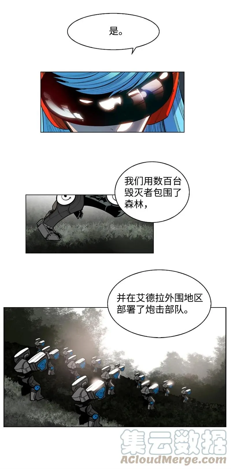 25 共同进退 第29页