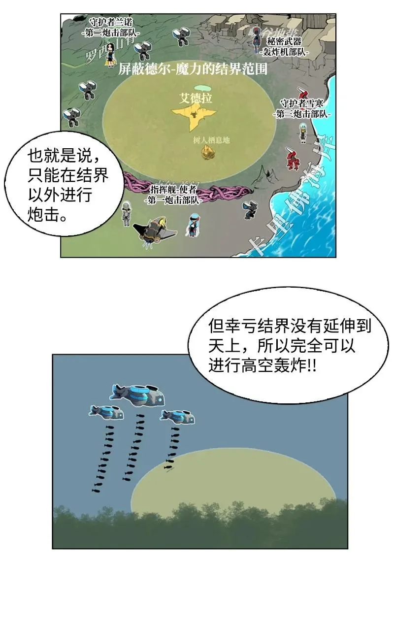25 共同进退 第31页