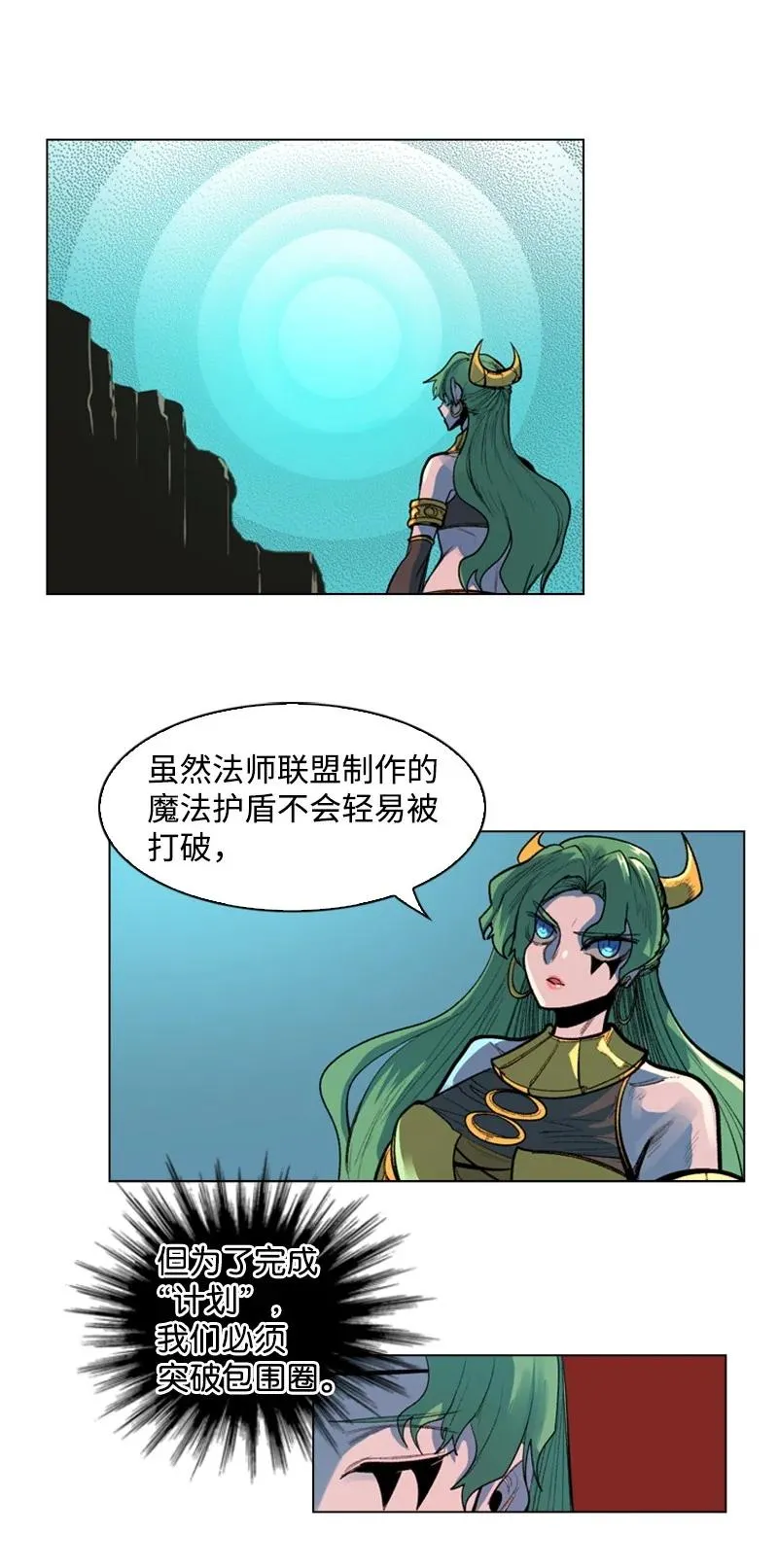 25 共同进退 第40页