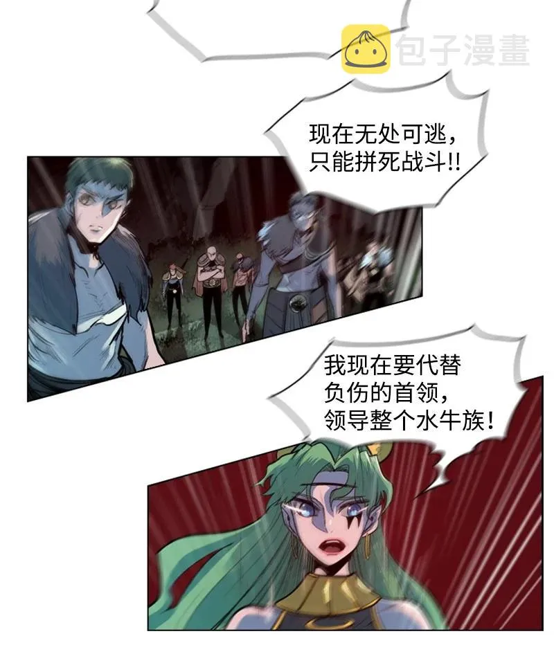 25 共同进退 第43页
