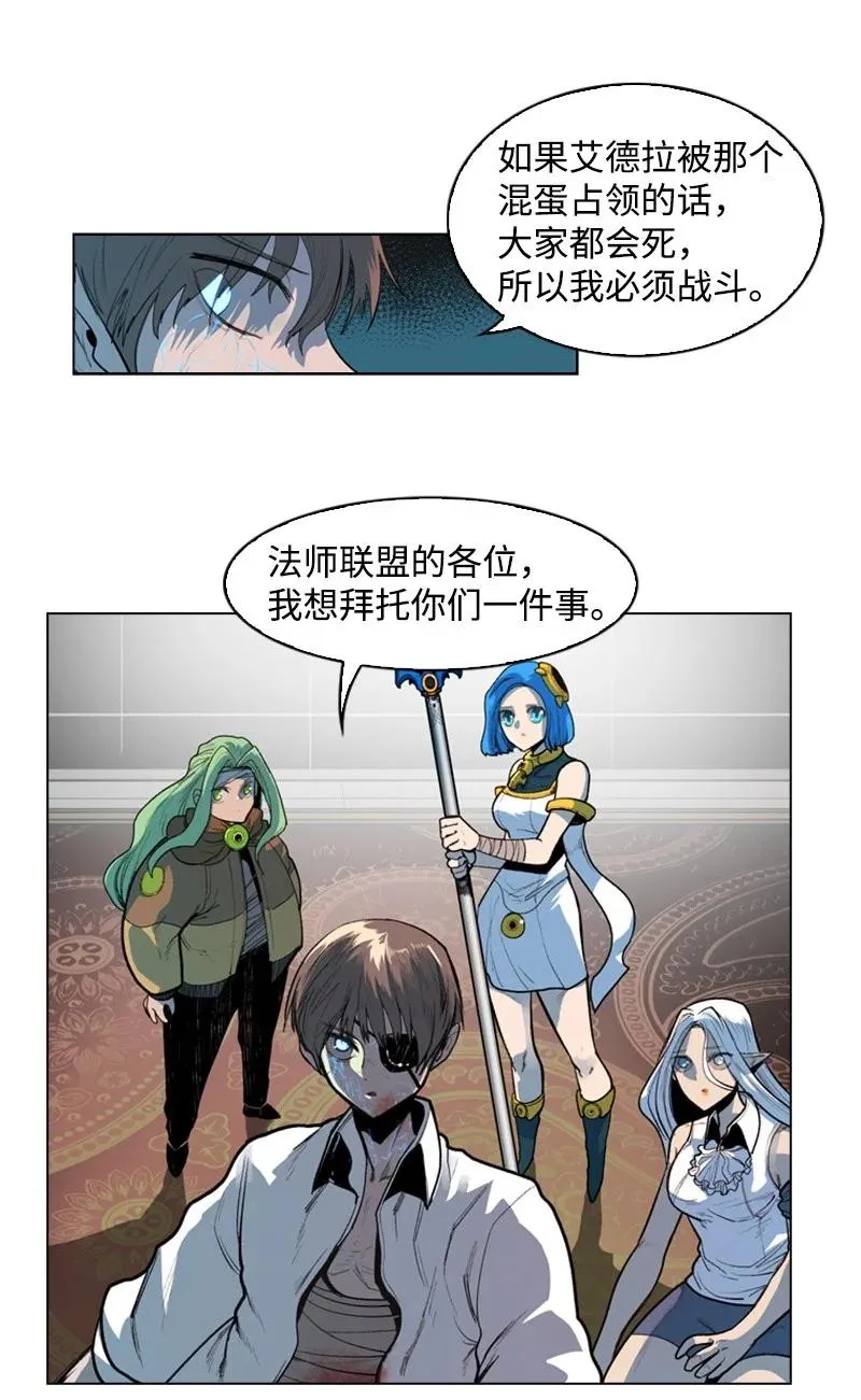 25 共同进退 第68页