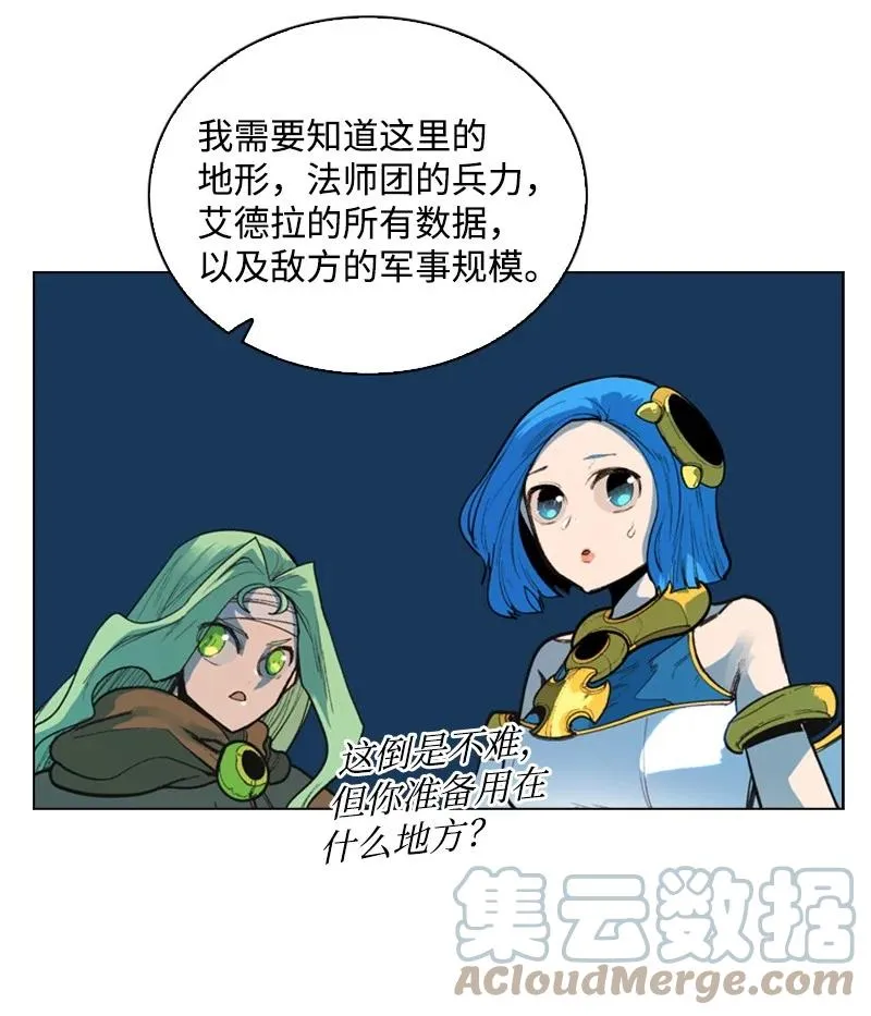 25 共同进退 第69页