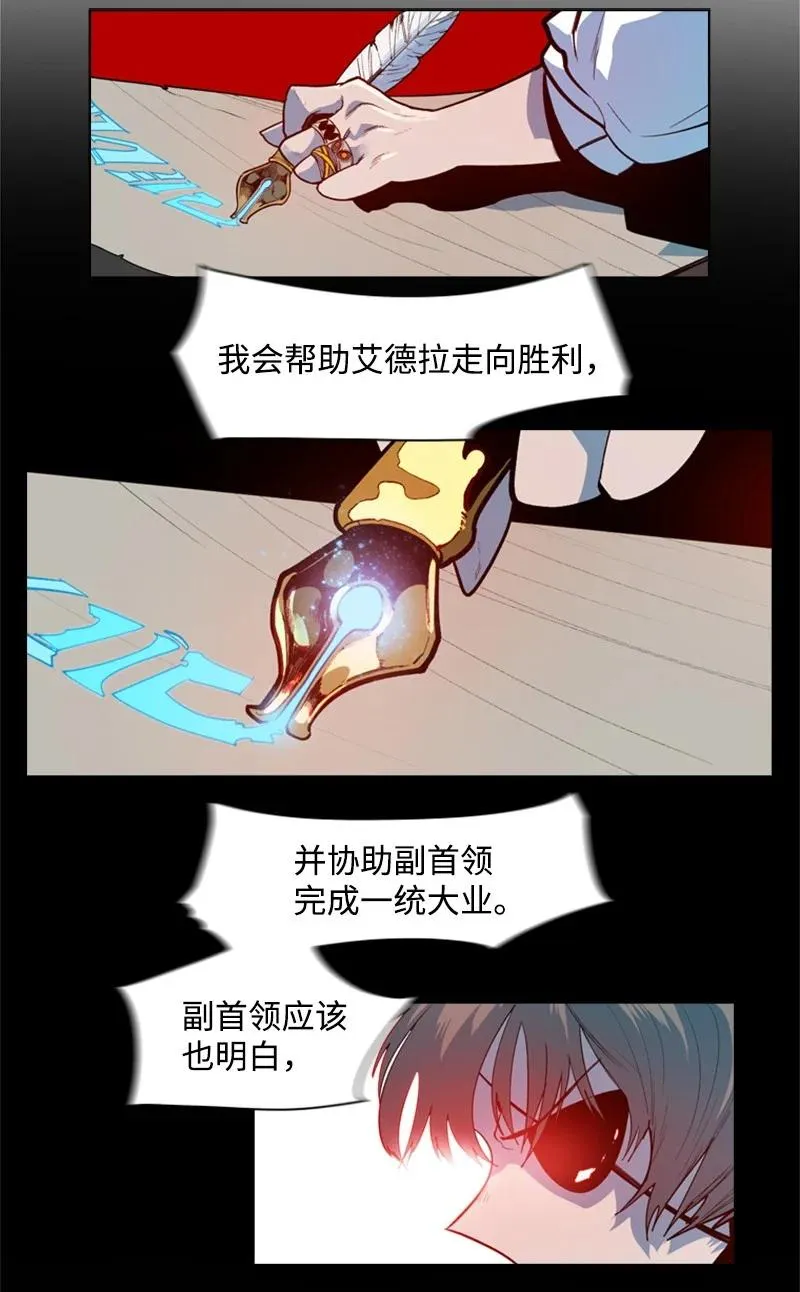 25 共同进退 第80页