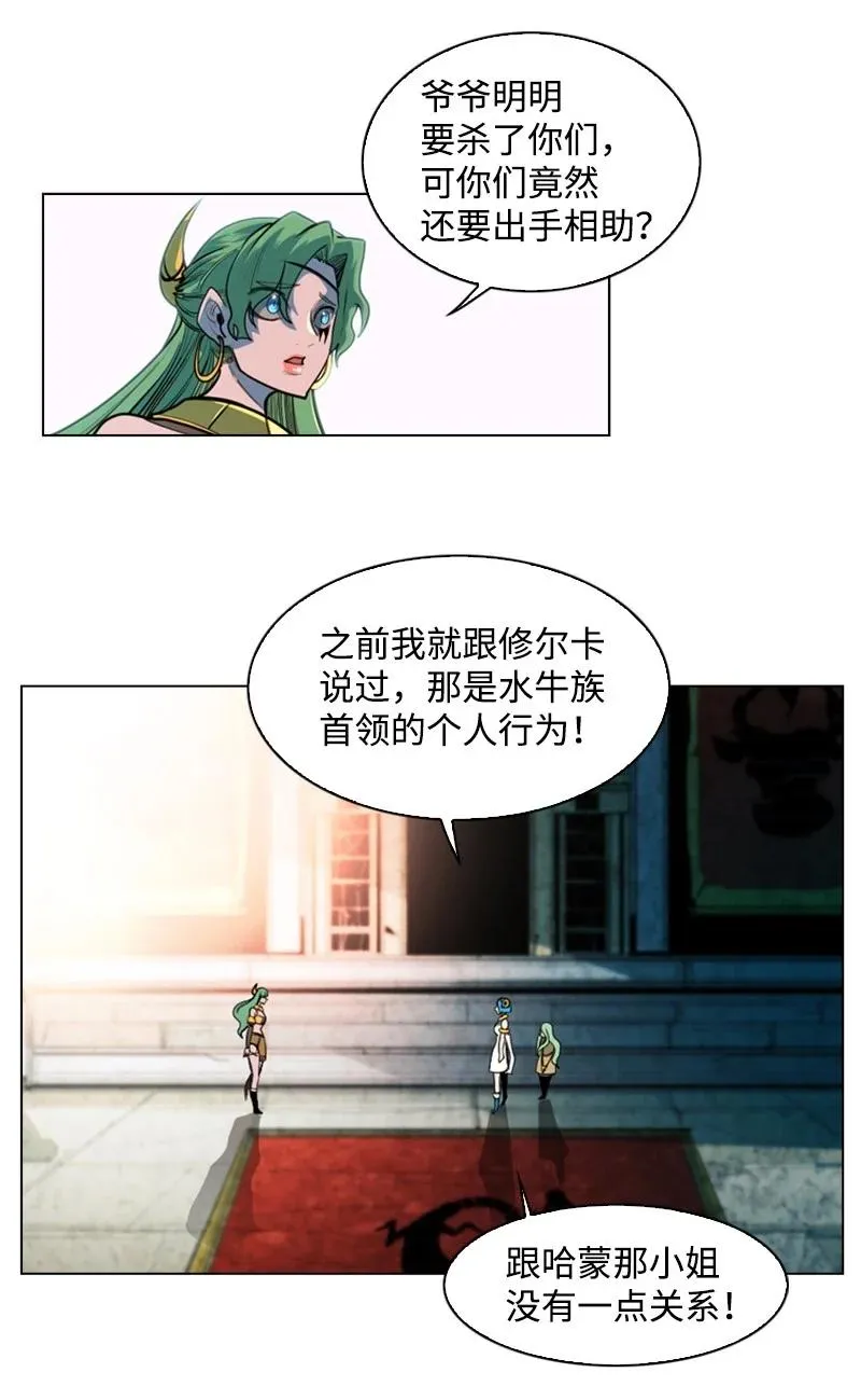 25 共同进退 第90页