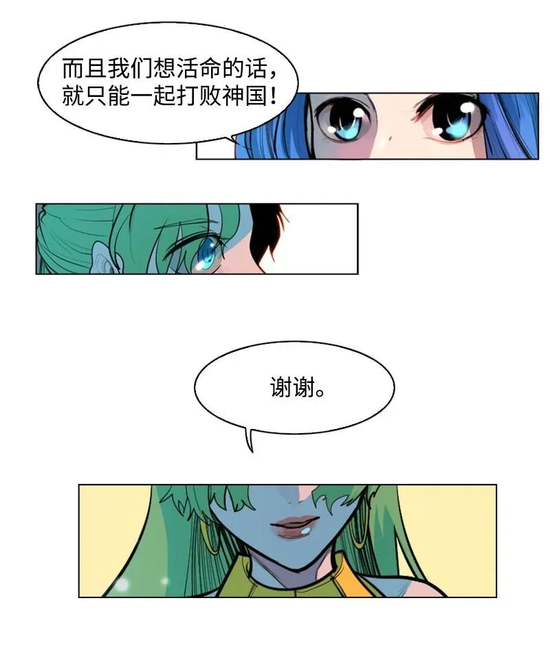 25 共同进退 第91页