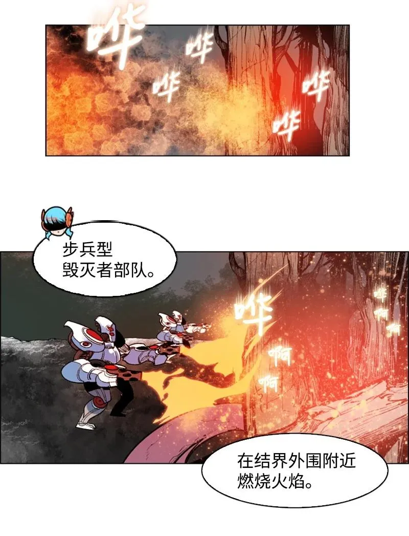 27 点燃烽火 第2页