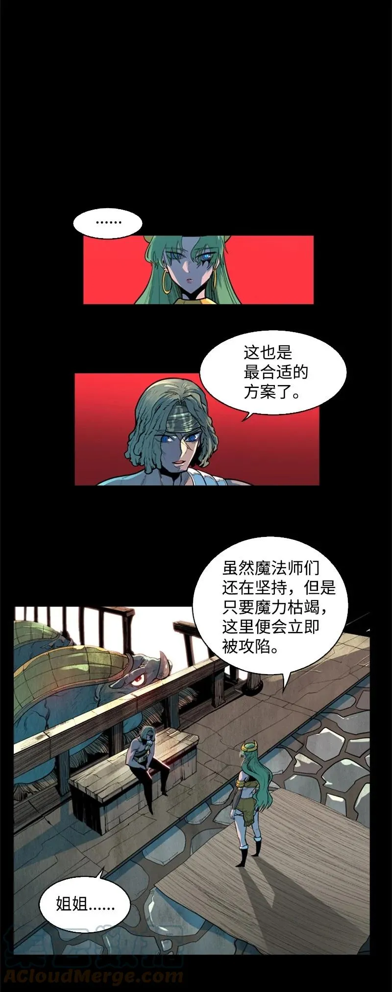 27 点燃烽火 第4页