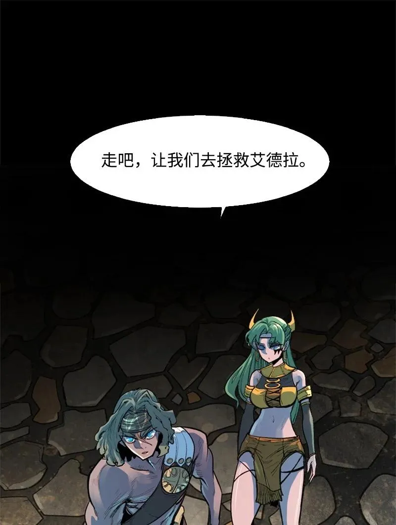 27 点燃烽火 第6页