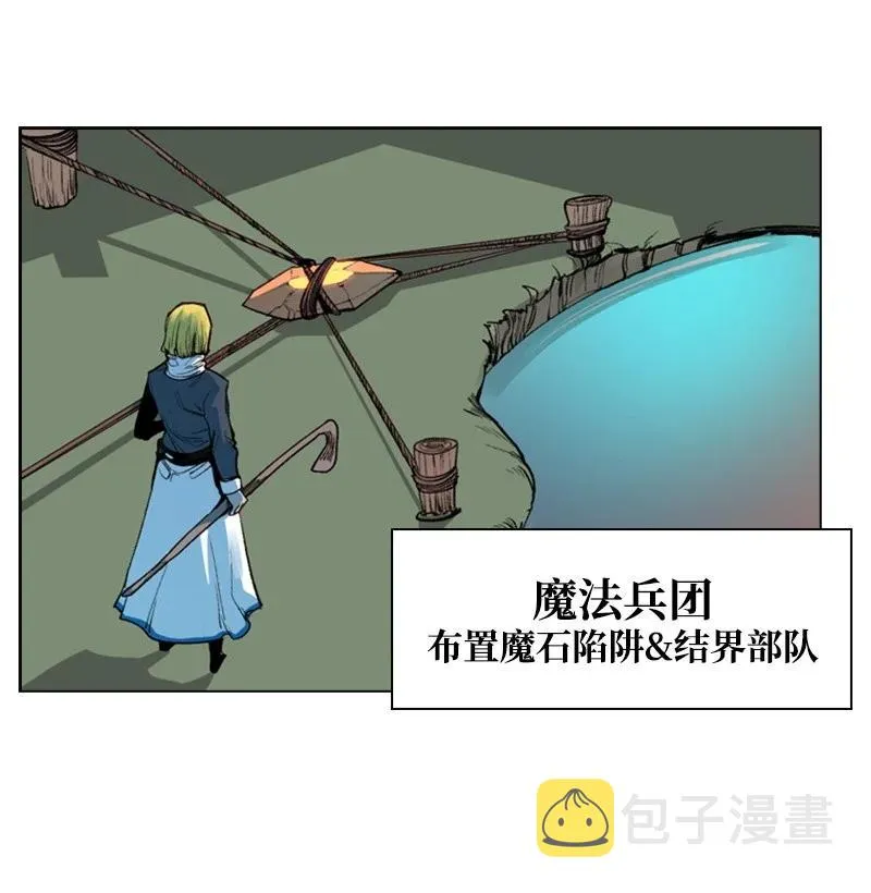 27 点燃烽火 第11页