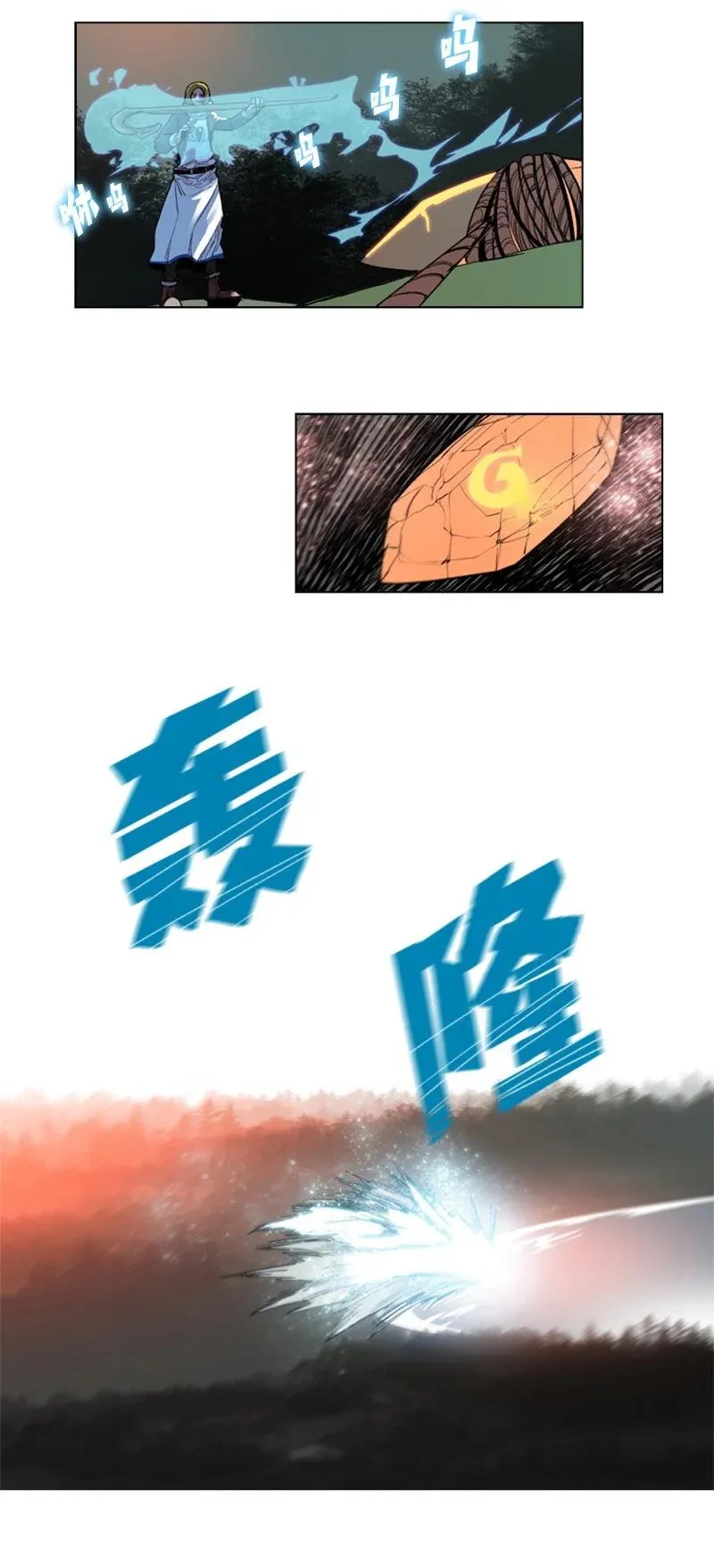 27 点燃烽火 第12页