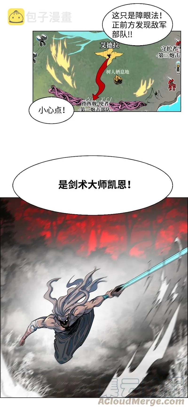 27 点燃烽火 第19页