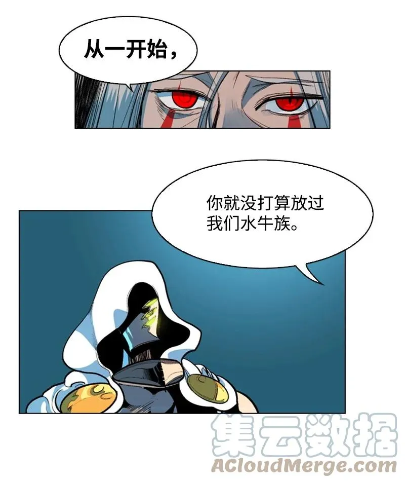 27 点燃烽火 第25页