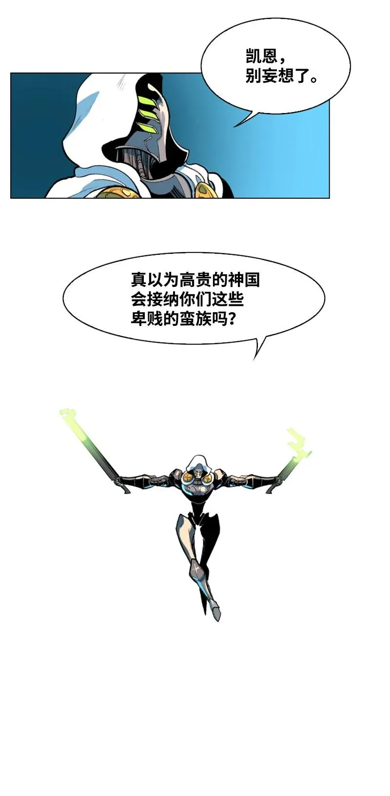 27 点燃烽火 第27页
