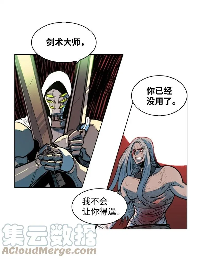 27 点燃烽火 第28页