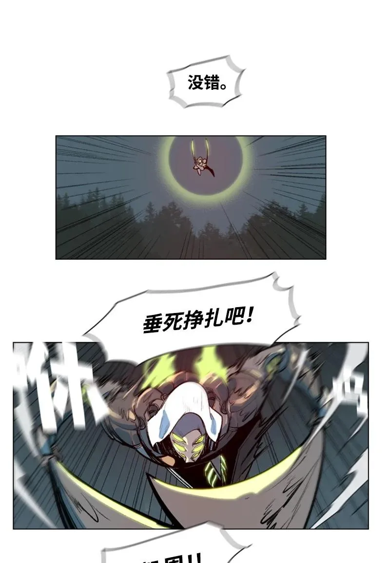 27 点燃烽火 第29页