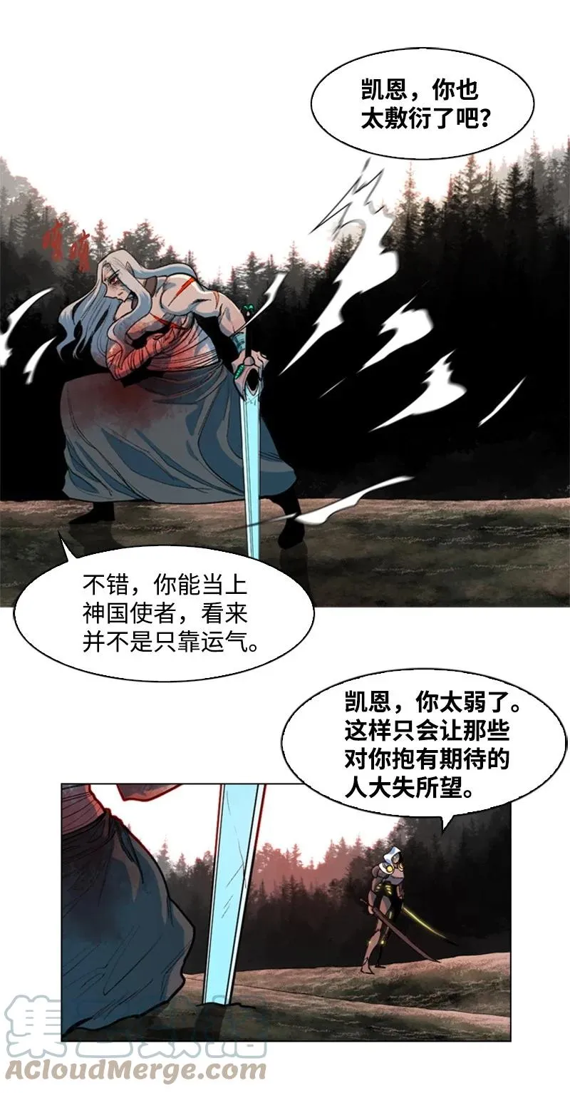 27 点燃烽火 第34页