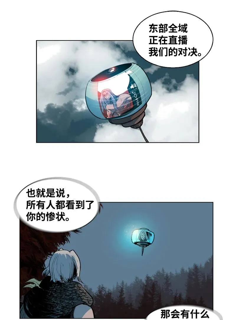 27 点燃烽火 第36页