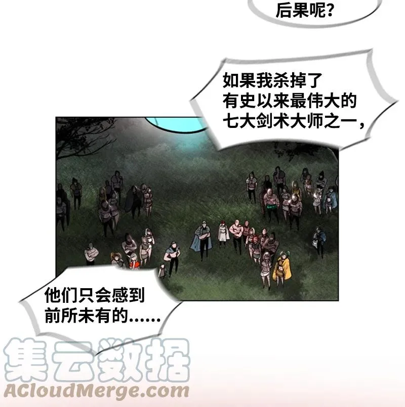 27 点燃烽火 第37页
