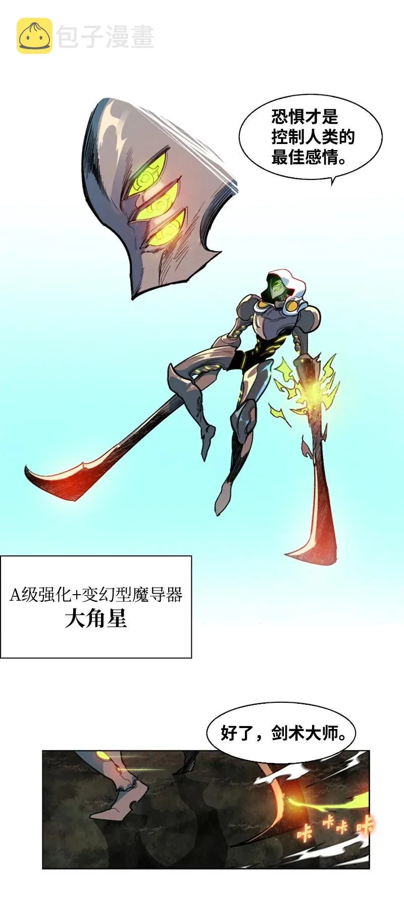 27 点燃烽火 第39页