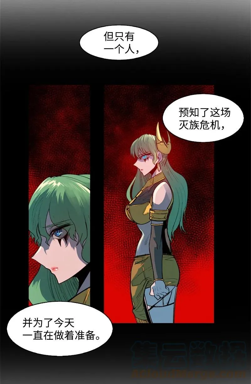 27 点燃烽火 第49页