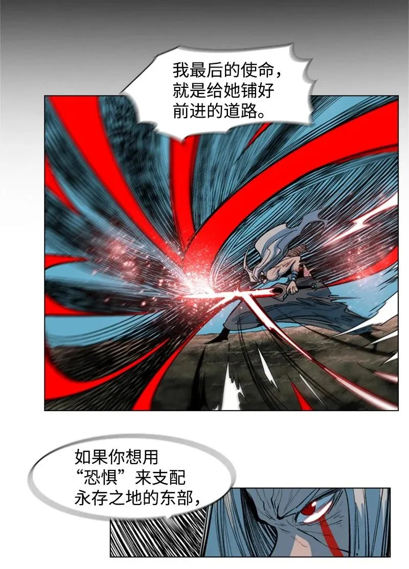 27 点燃烽火 第50页