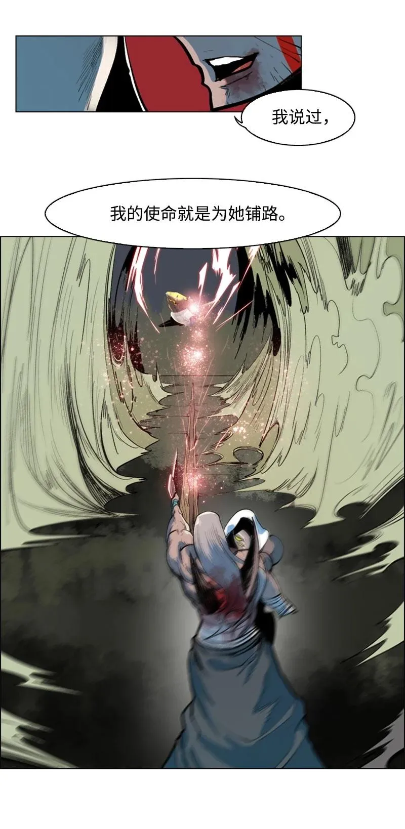 27 点燃烽火 第56页