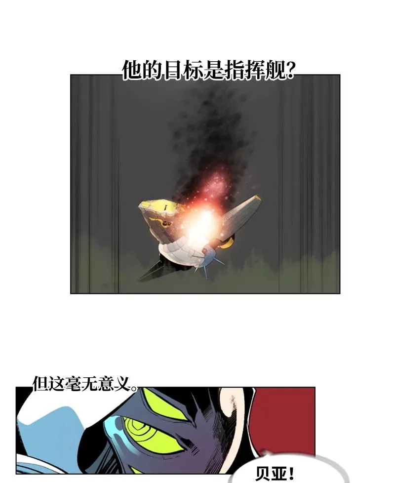27 点燃烽火 第57页