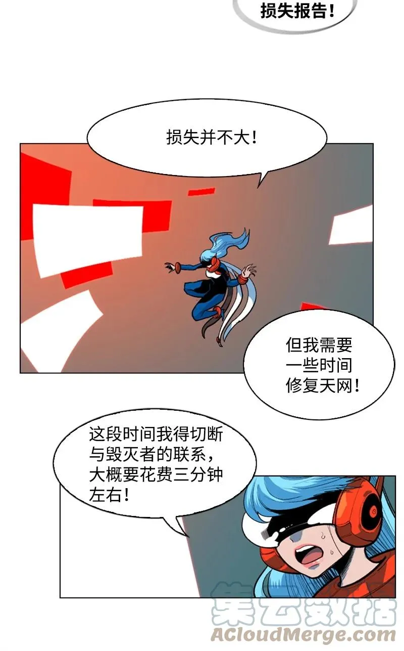 27 点燃烽火 第58页