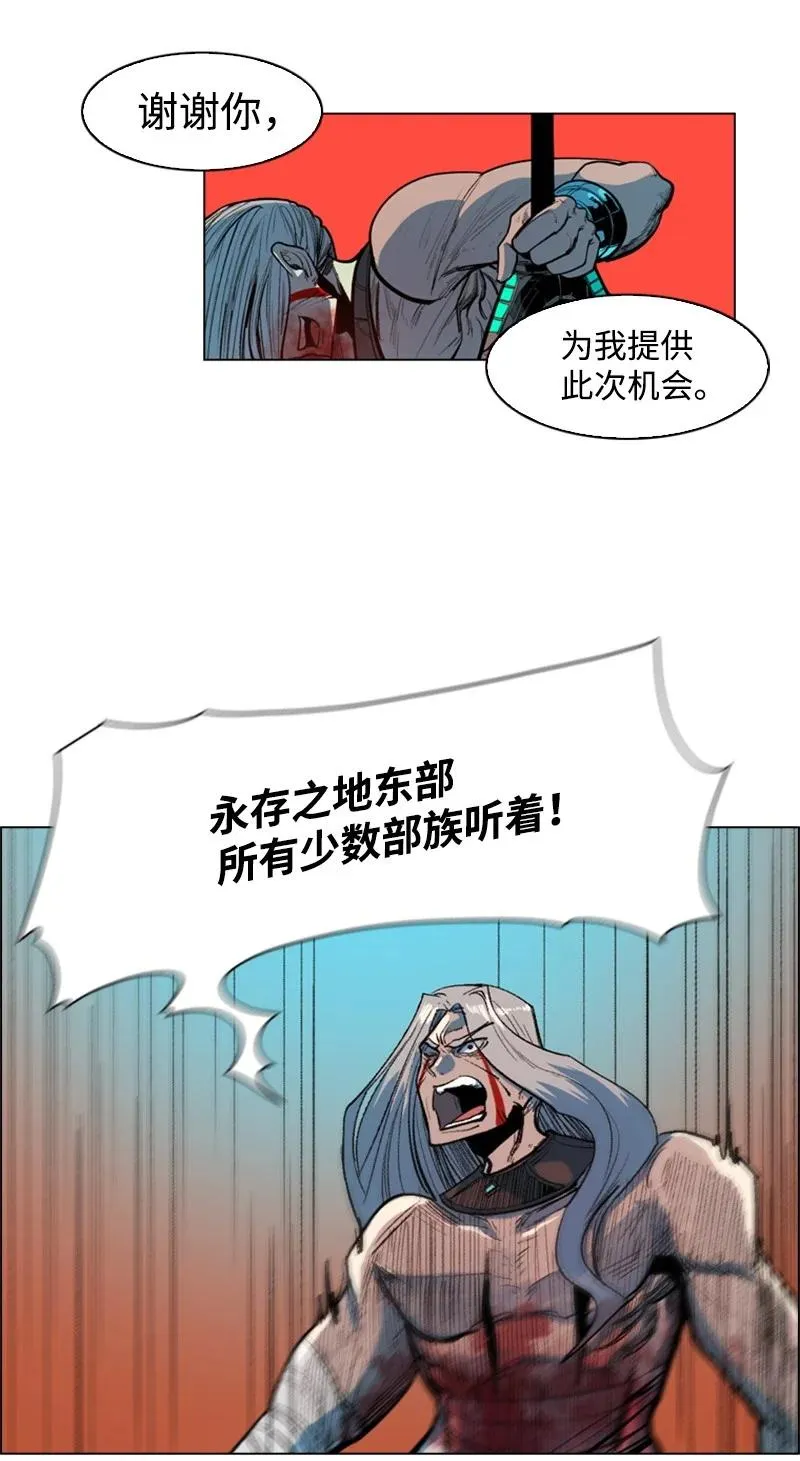 27 点燃烽火 第60页