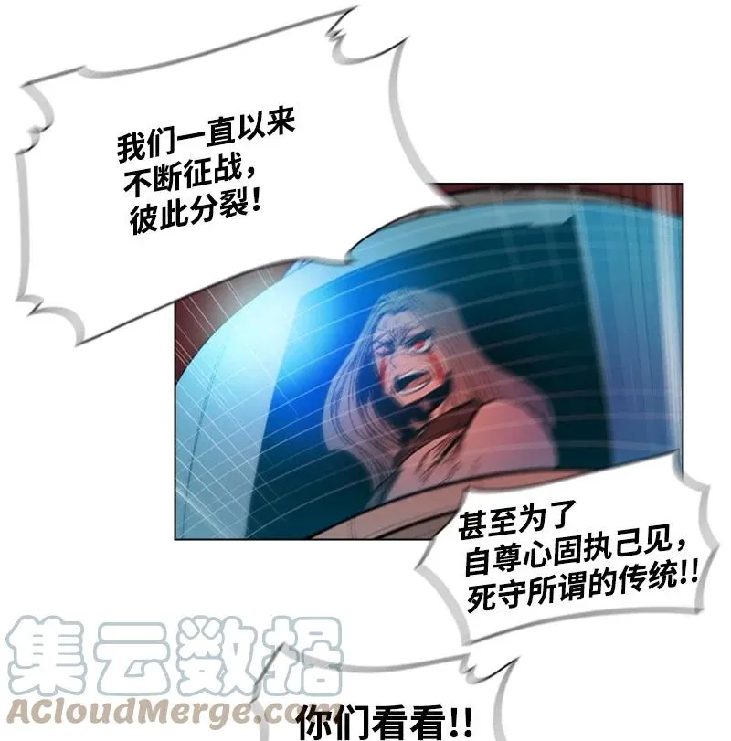 27 点燃烽火 第61页