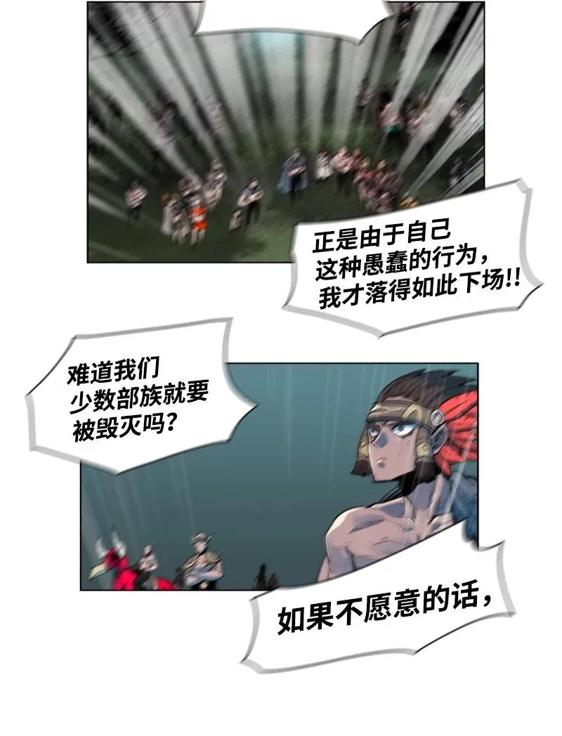 27 点燃烽火 第62页
